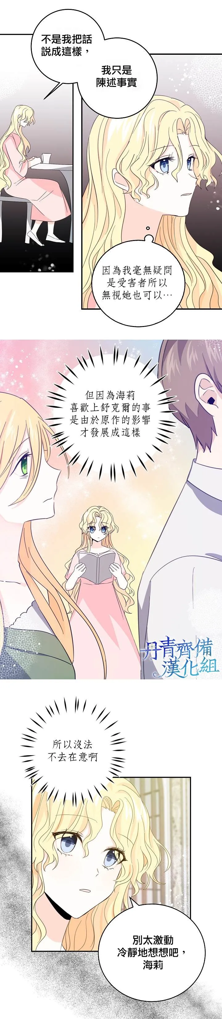 第15话 第12页
