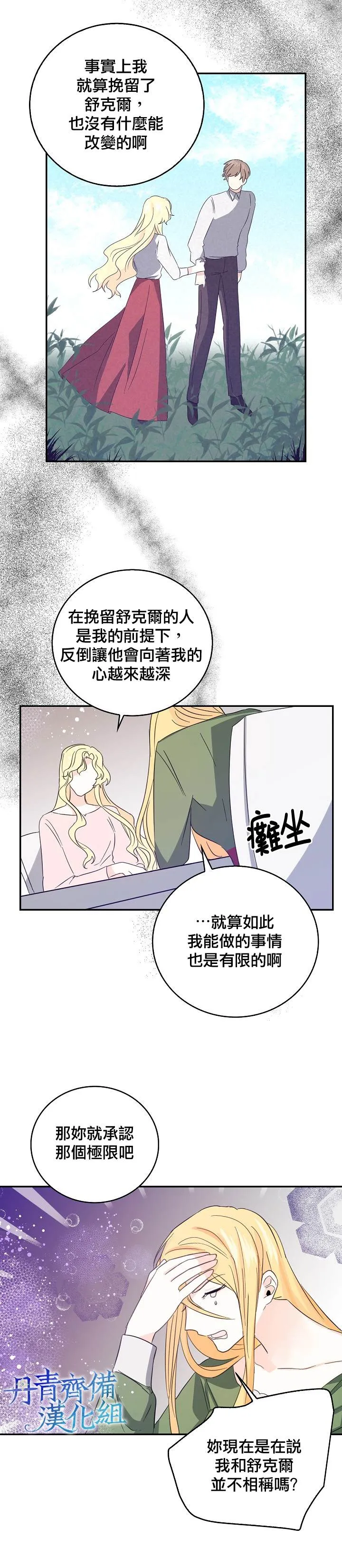 第15话 第13页