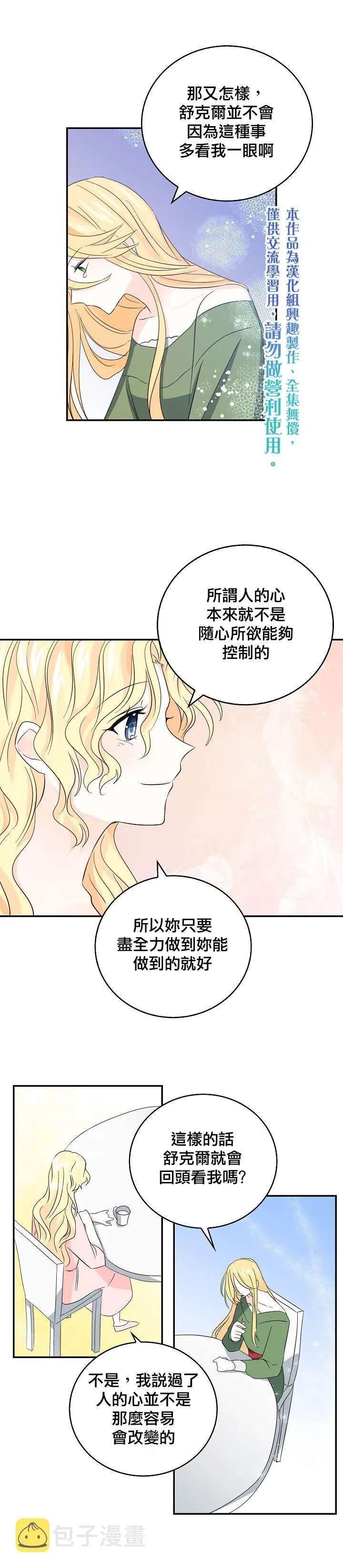 第15话 第15页