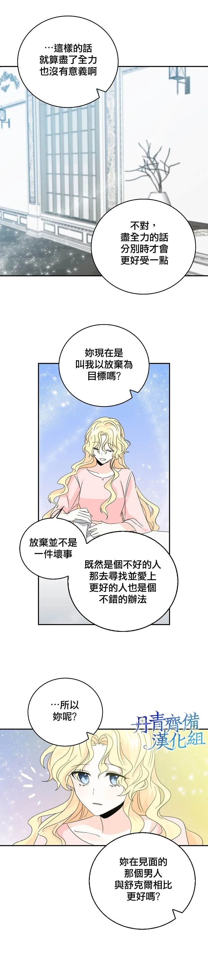 第15话 第16页