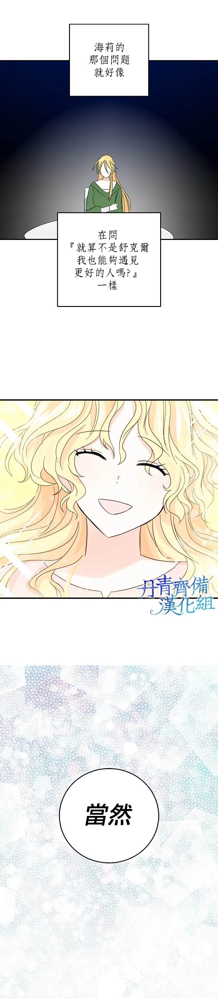 第15话 第17页