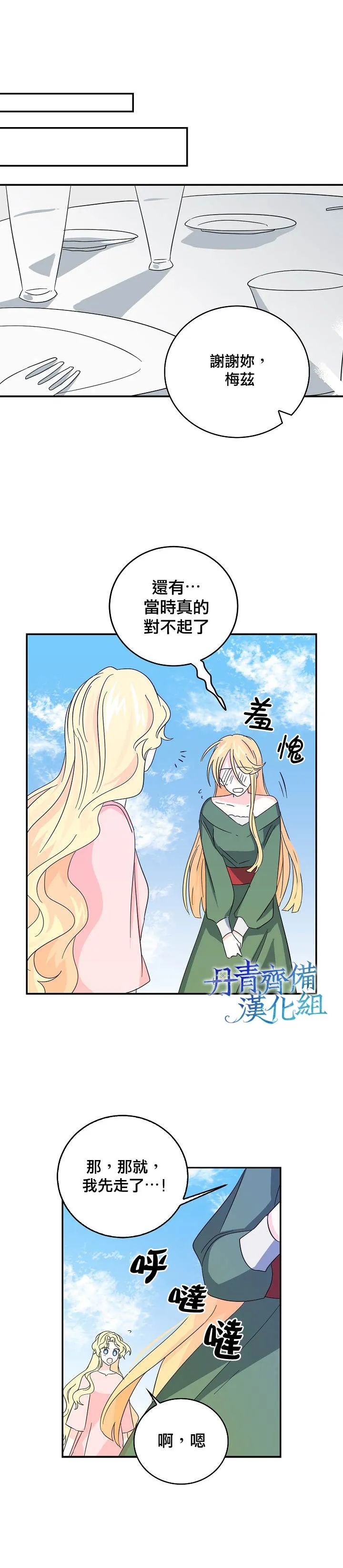 第15话 第18页
