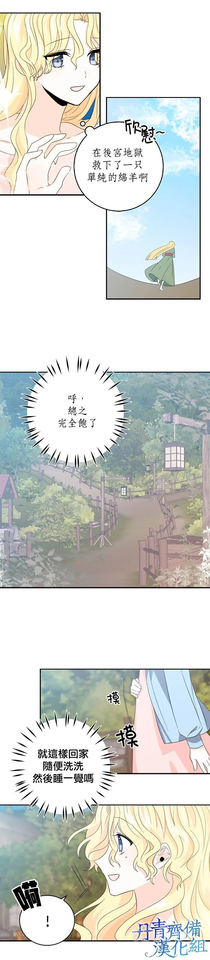 第15话 第19页