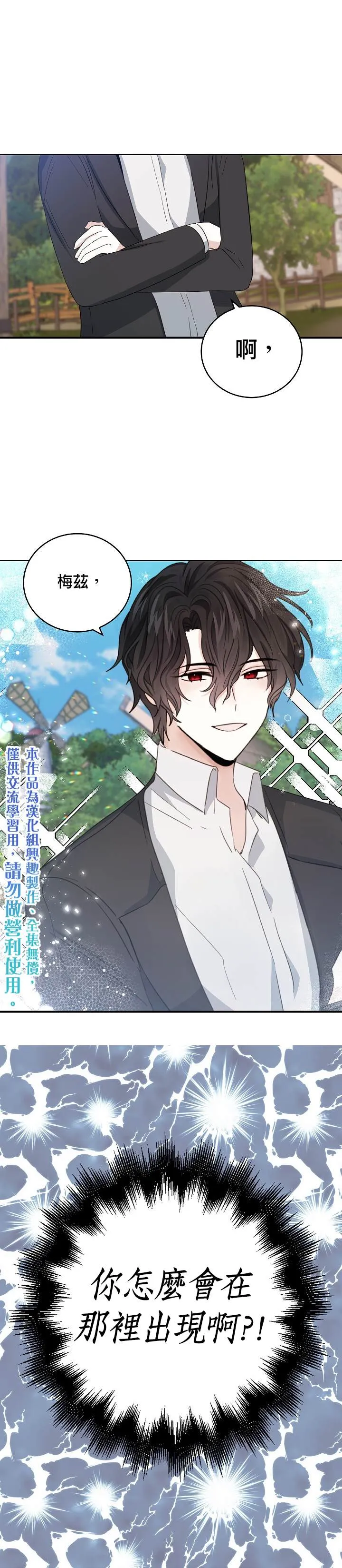 第15话 第20页
