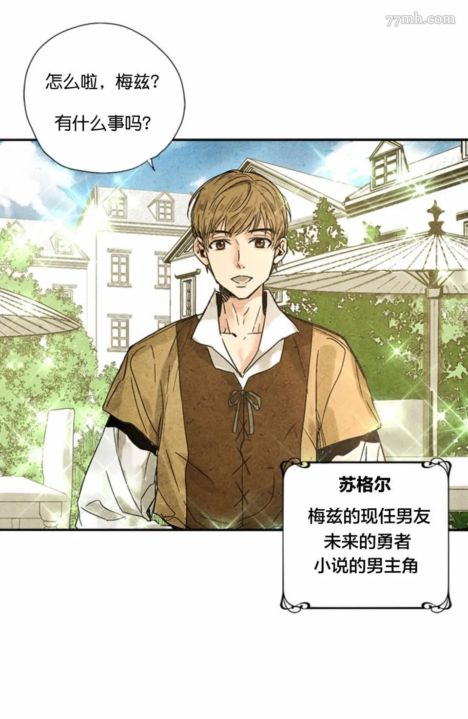 第1话 第6页