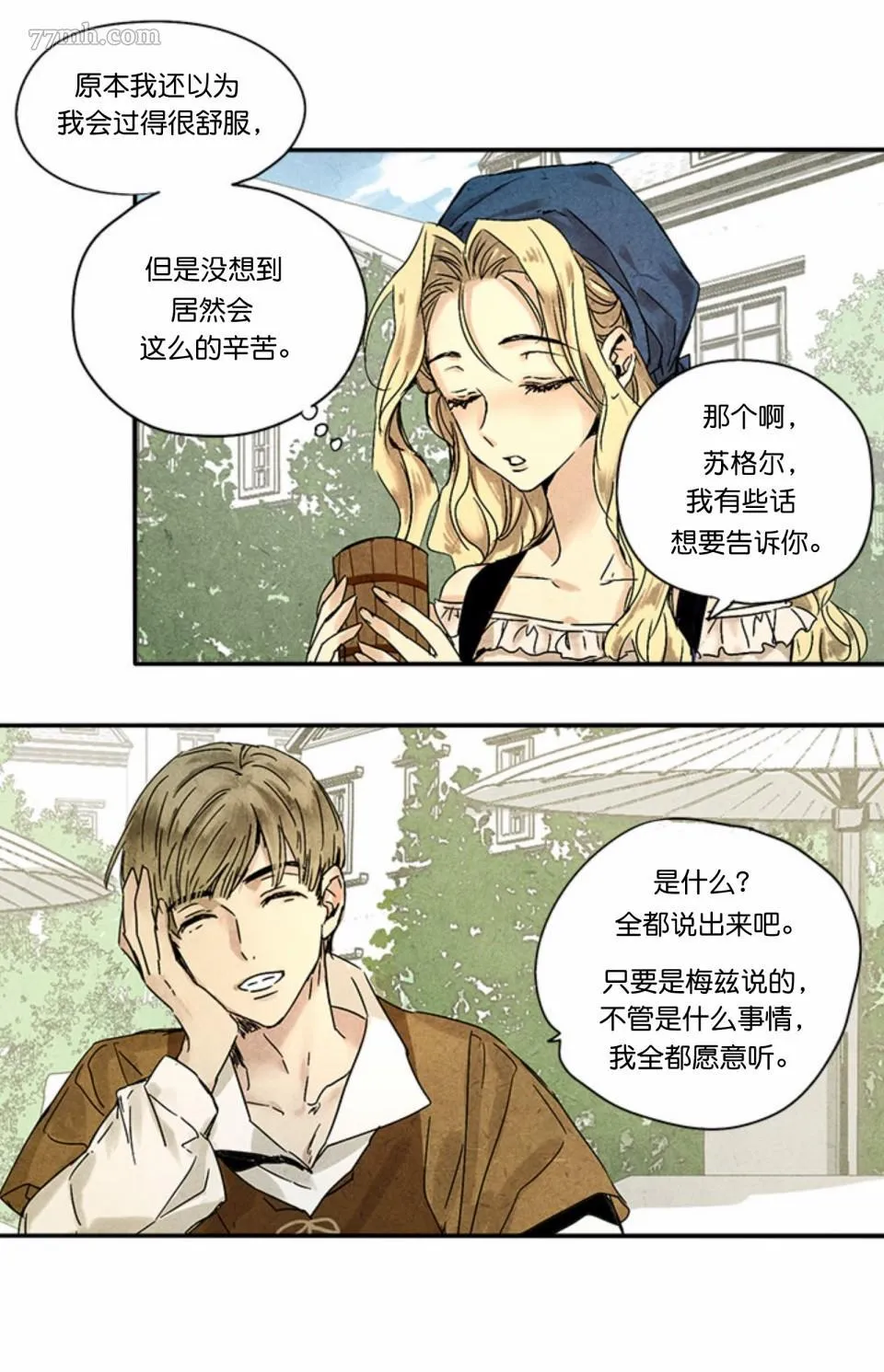 第1话 第7页