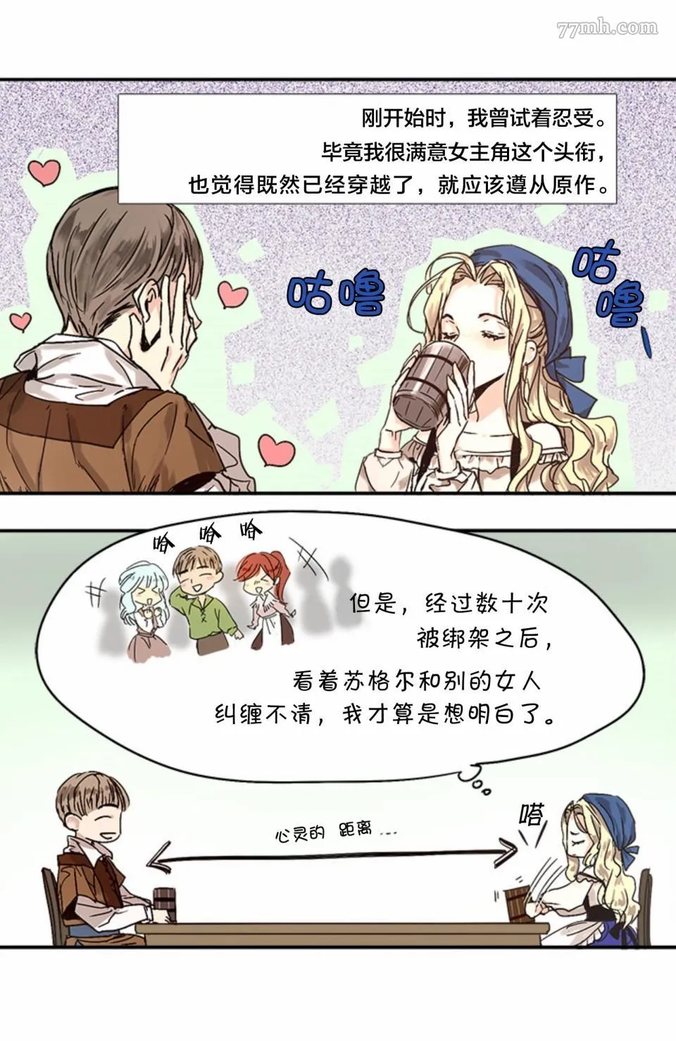 第1话 第8页