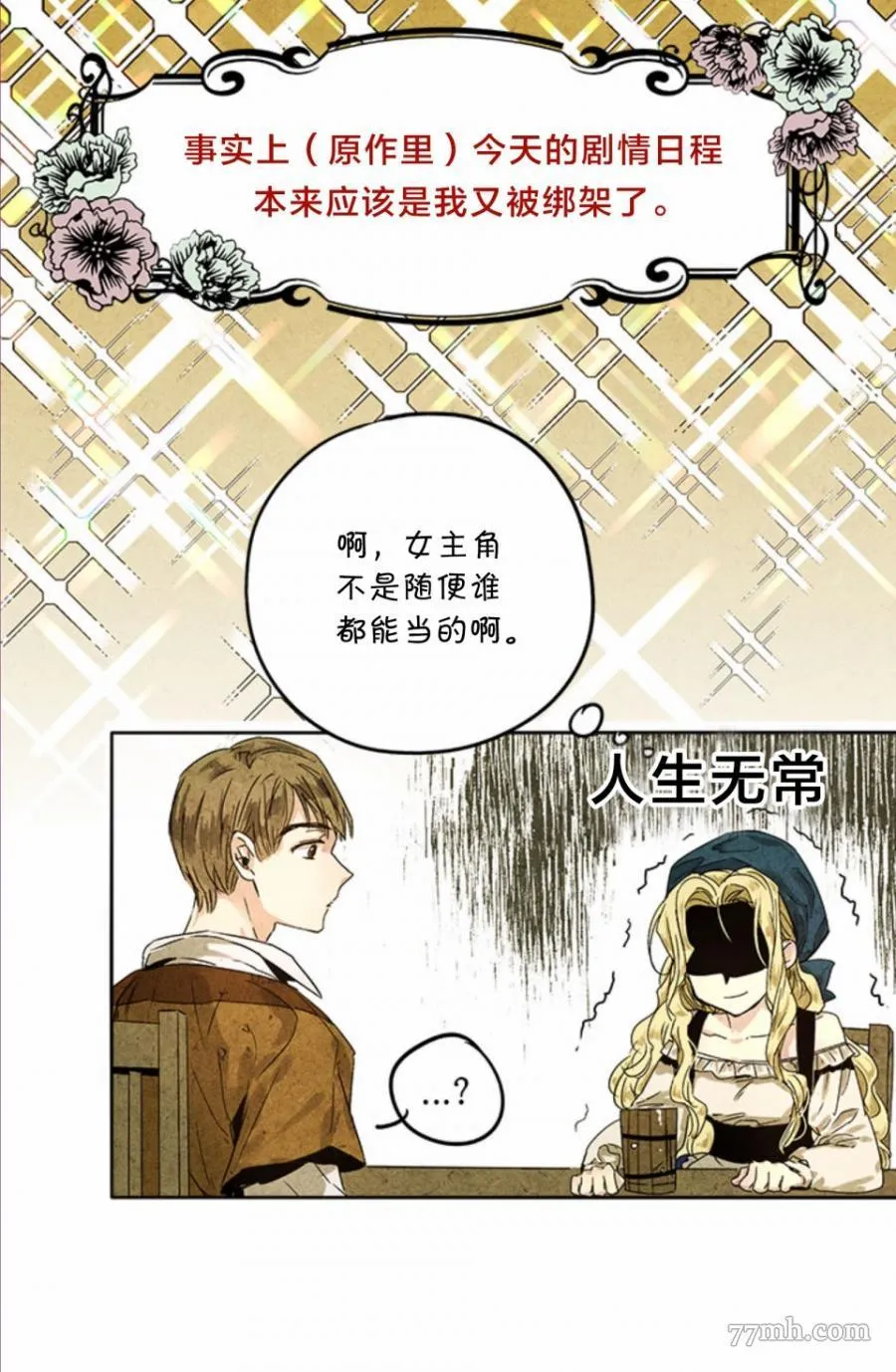 第1话 第9页