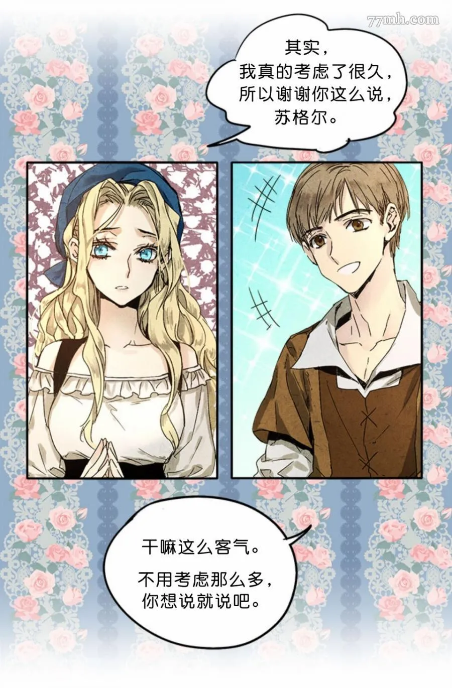 第1话 第10页