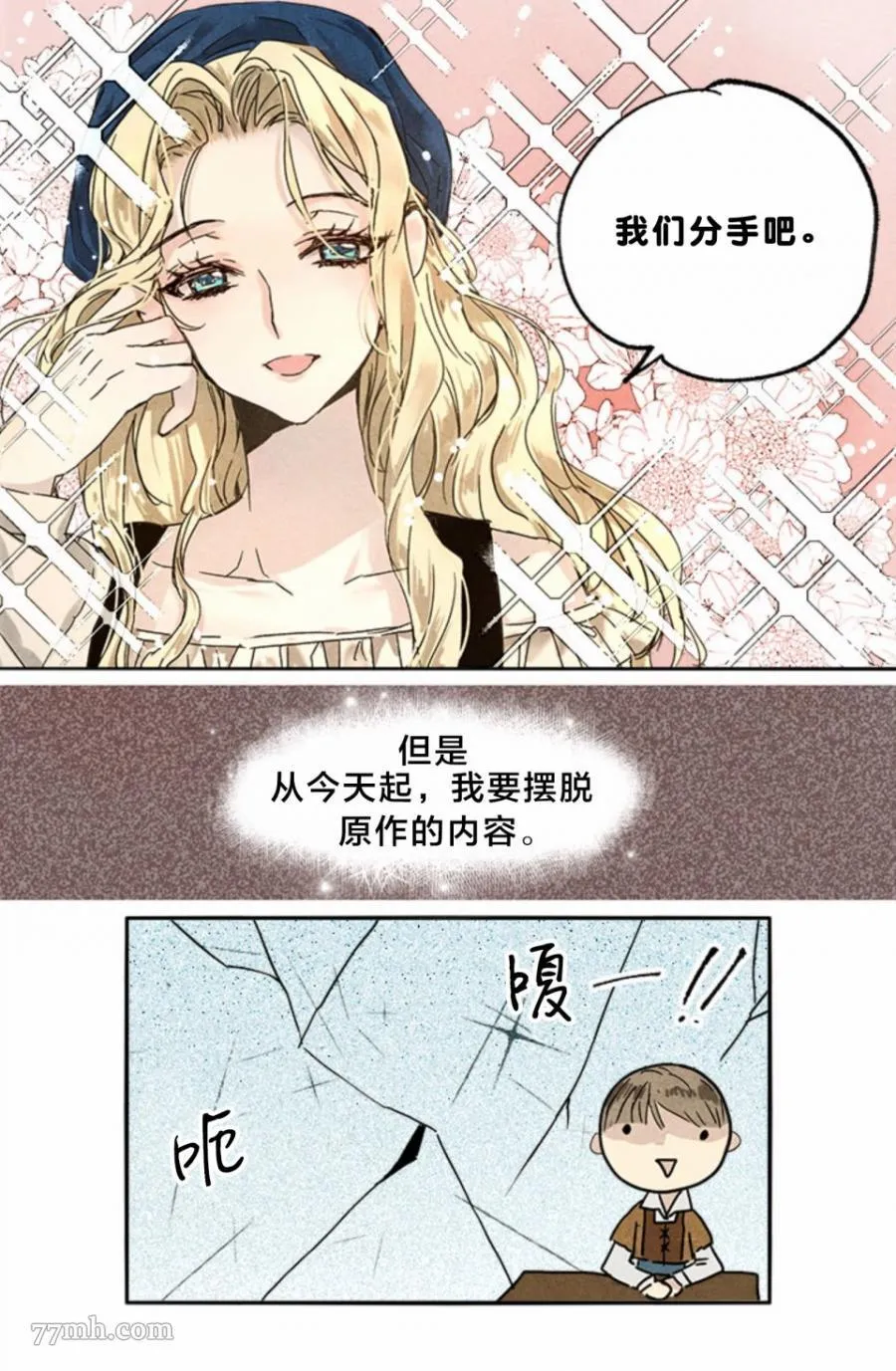 第1话 第12页