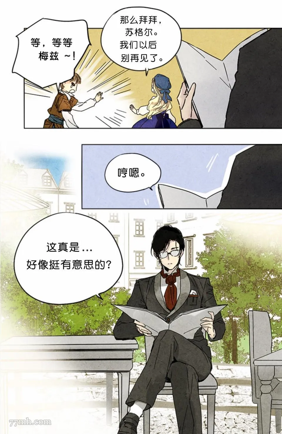 第1话 第13页