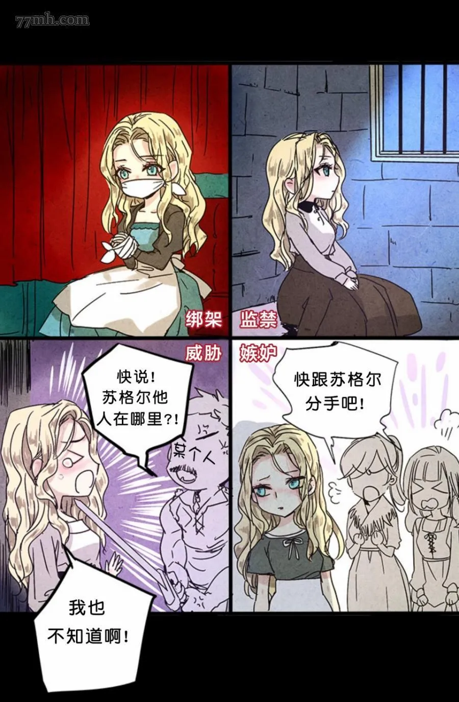 第1话 第14页