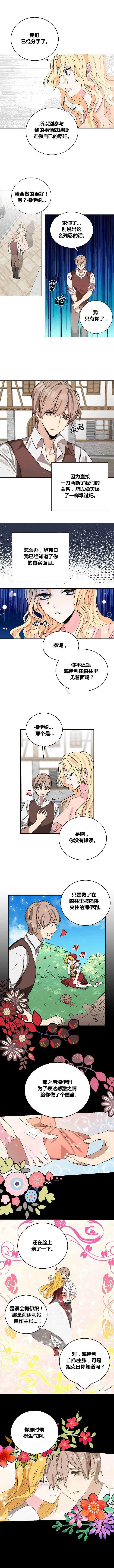 第2话 第2页