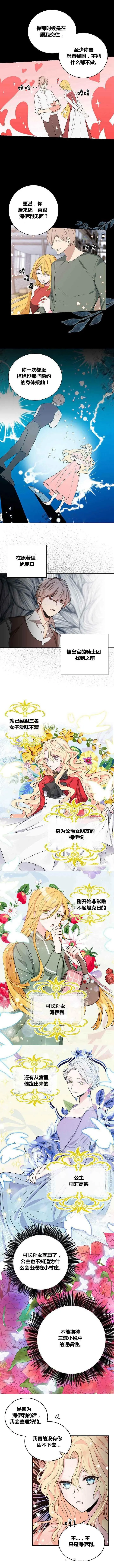 第2话 第3页