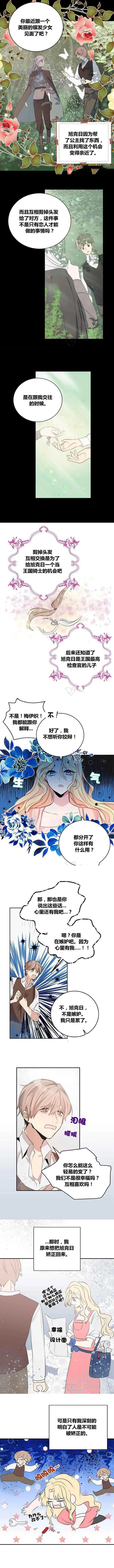 第2话 第4页