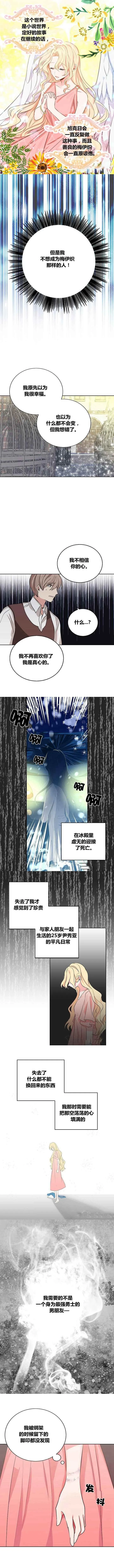 第2话 第5页