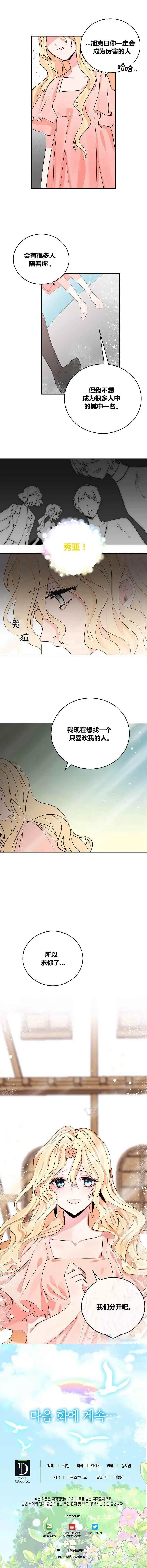 第2话 第6页