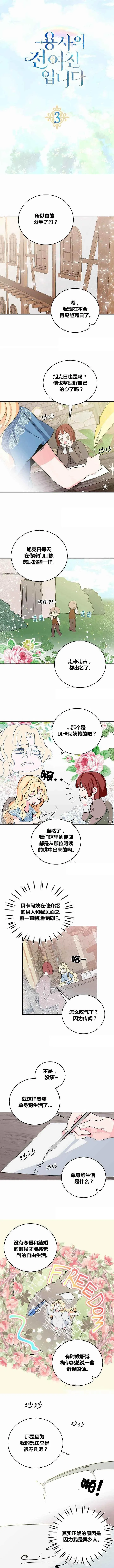 第3话 第1页