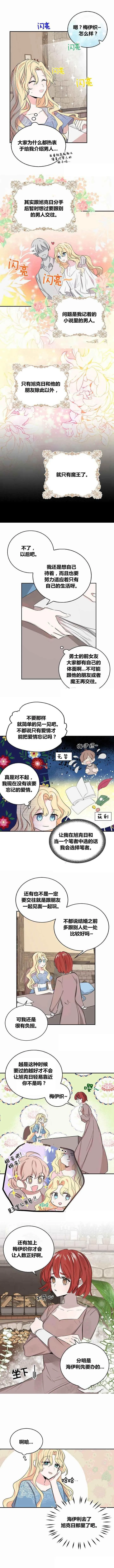 第3话 第3页