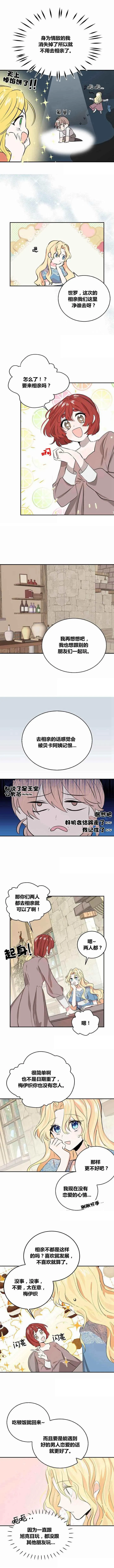 第3话 第4页