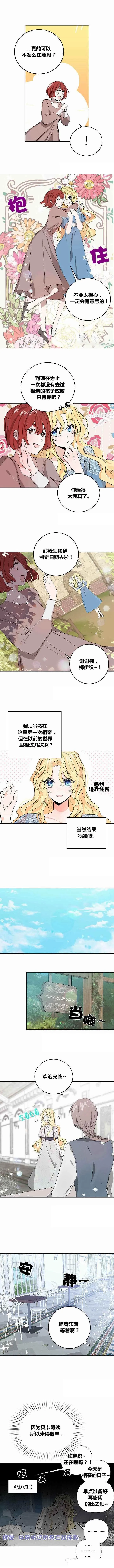 第3话 第5页