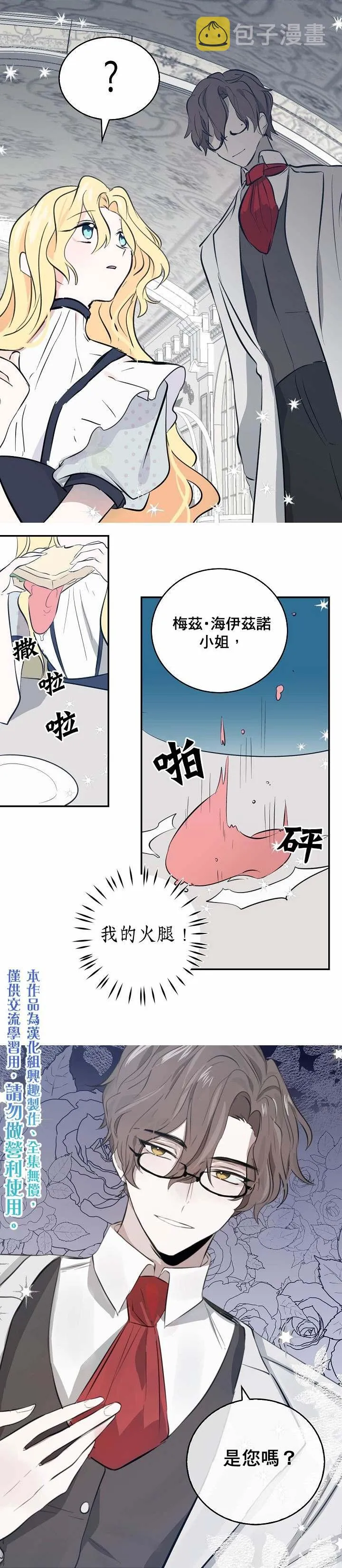 第4话 第1页