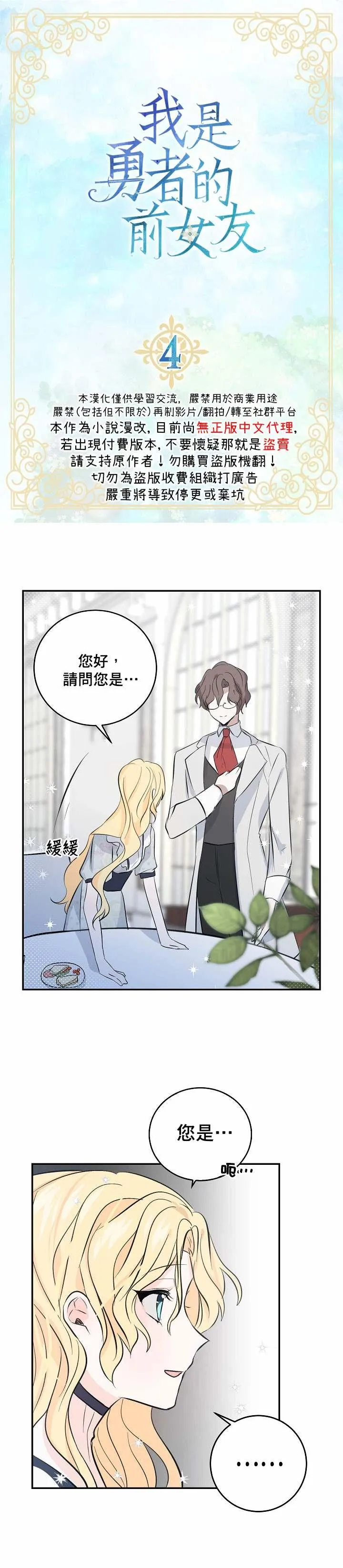第4话 第2页