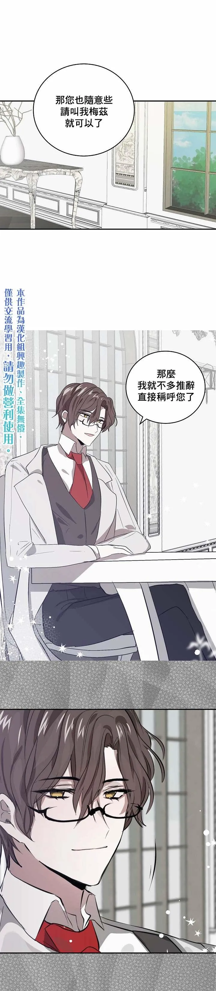 第4话 第5页