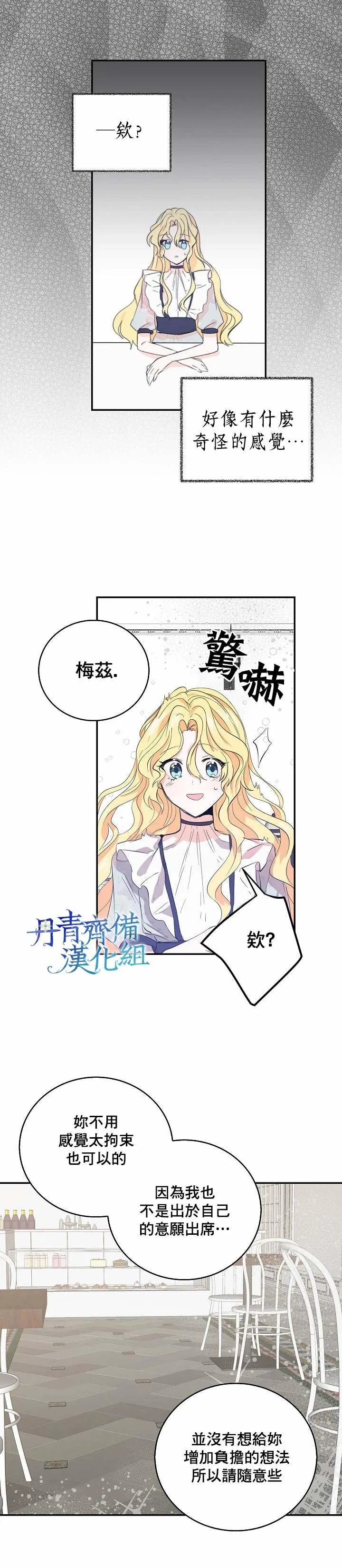 第4话 第6页