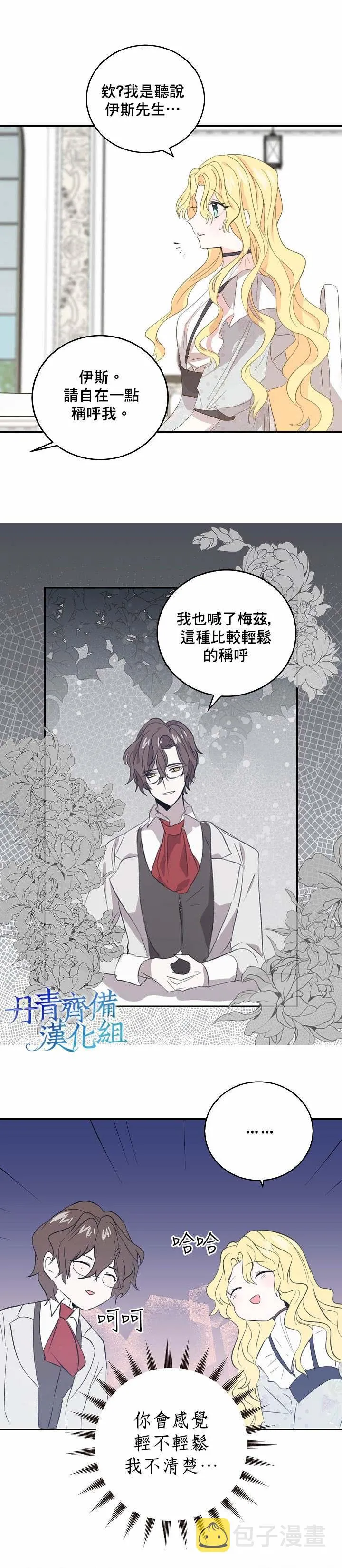 第4话 第7页