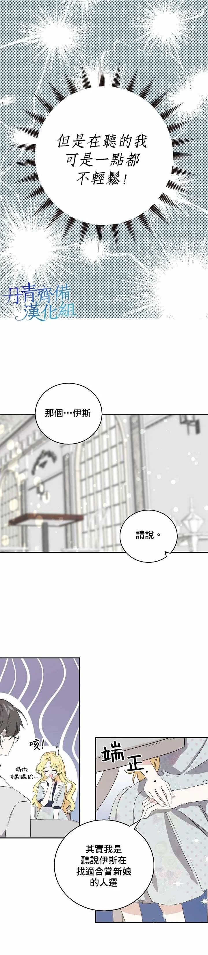 第4话 第8页