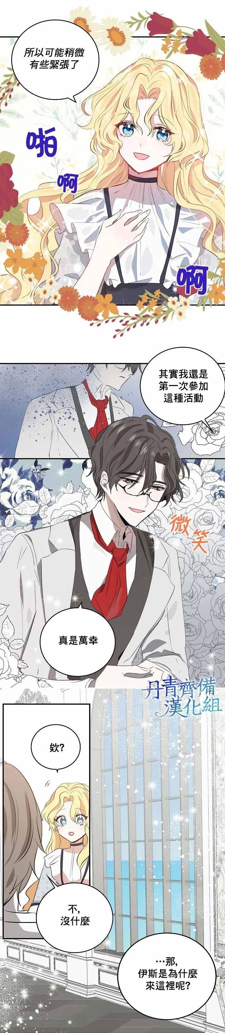 第4话 第9页