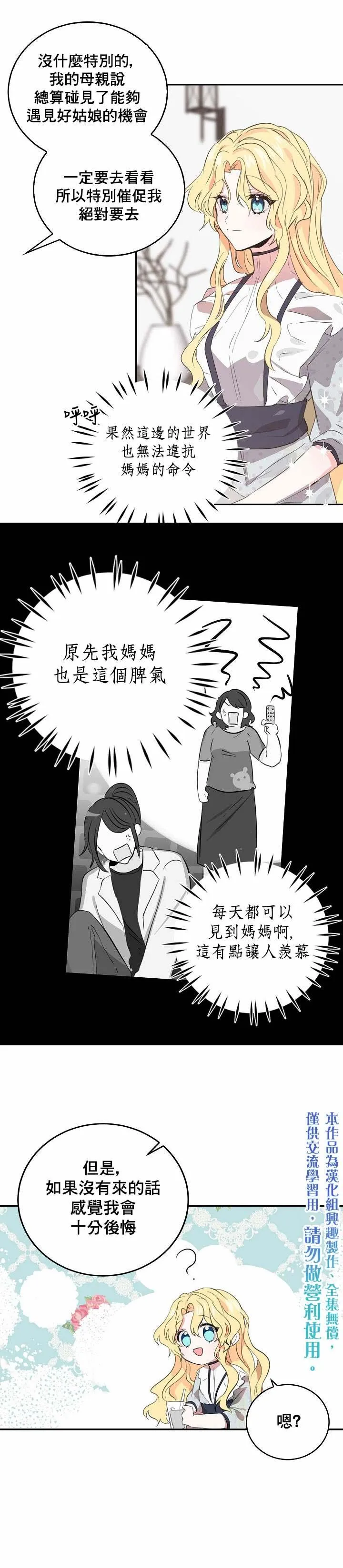 第4话 第10页
