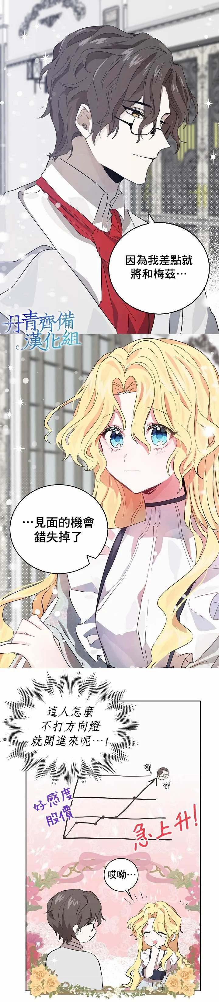 第4话 第11页