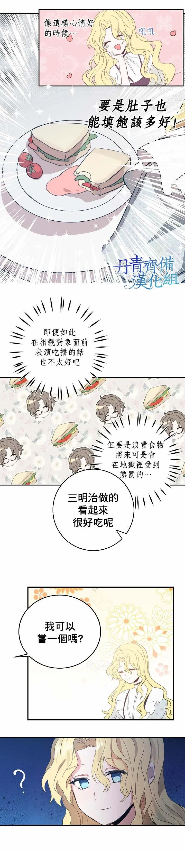 第4话 第12页