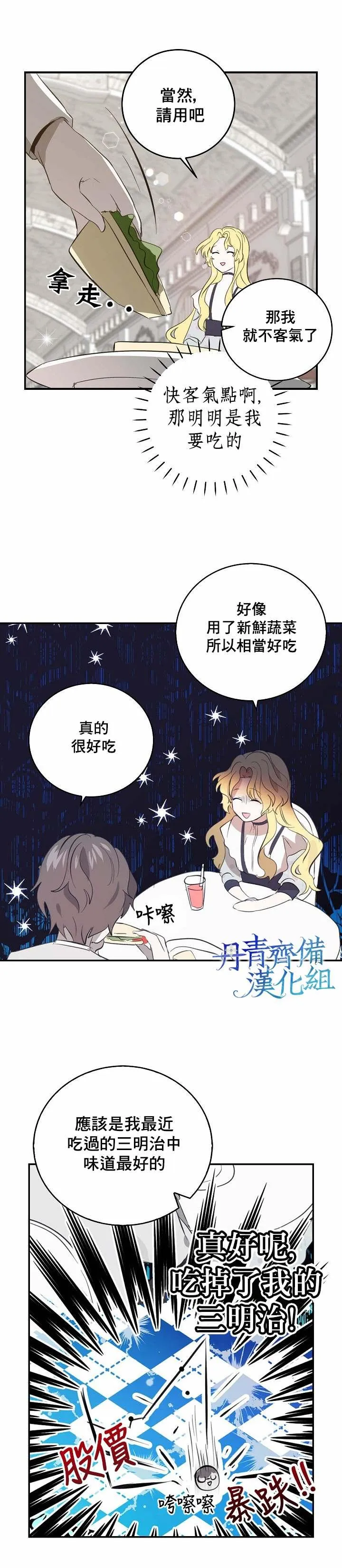 第4话 第13页