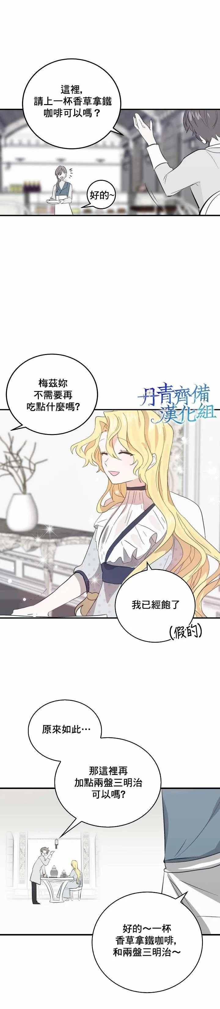 第4话 第14页