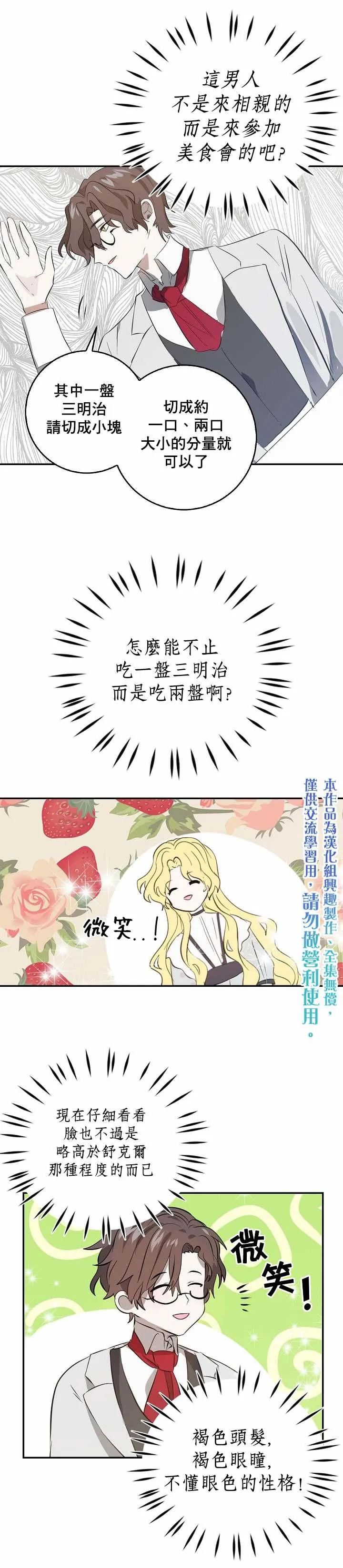 第4话 第15页