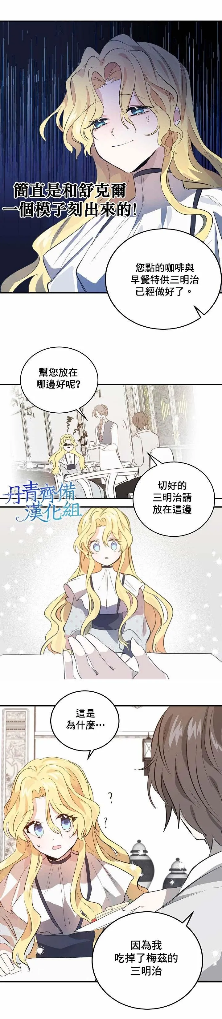 第4话 第16页
