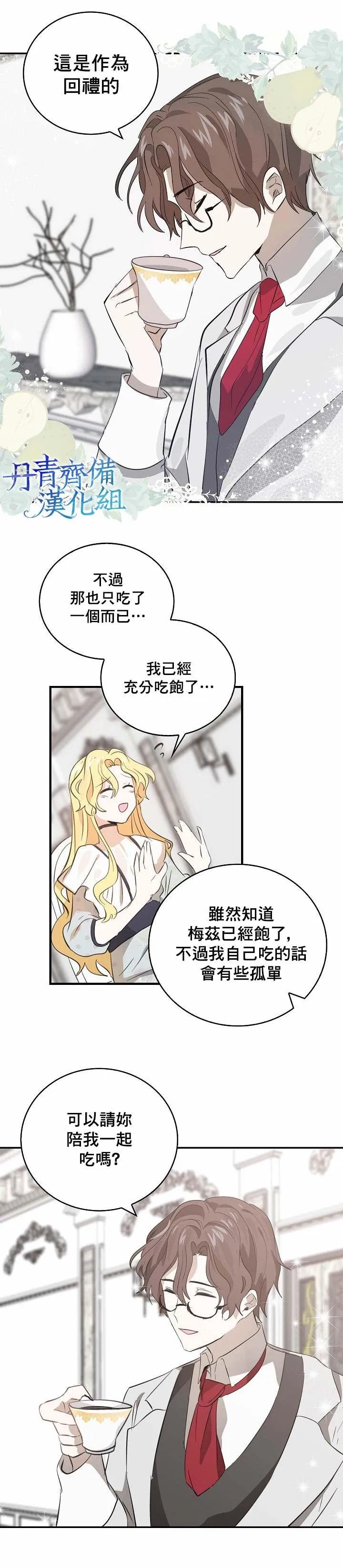 第4话 第17页