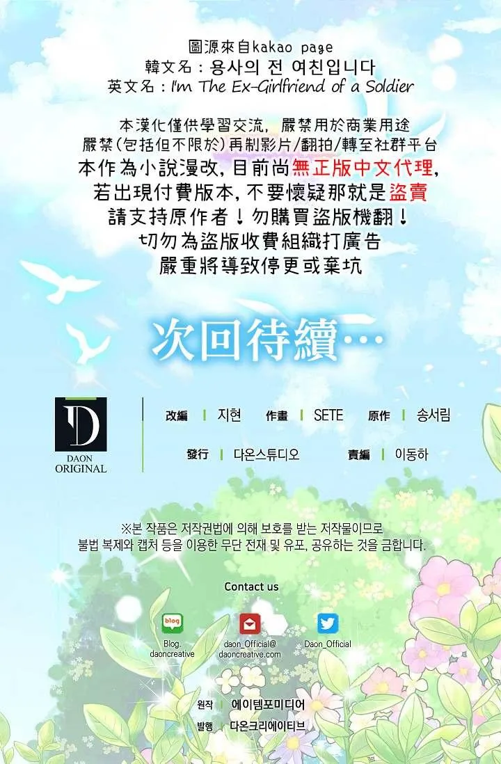 第4话 第18页