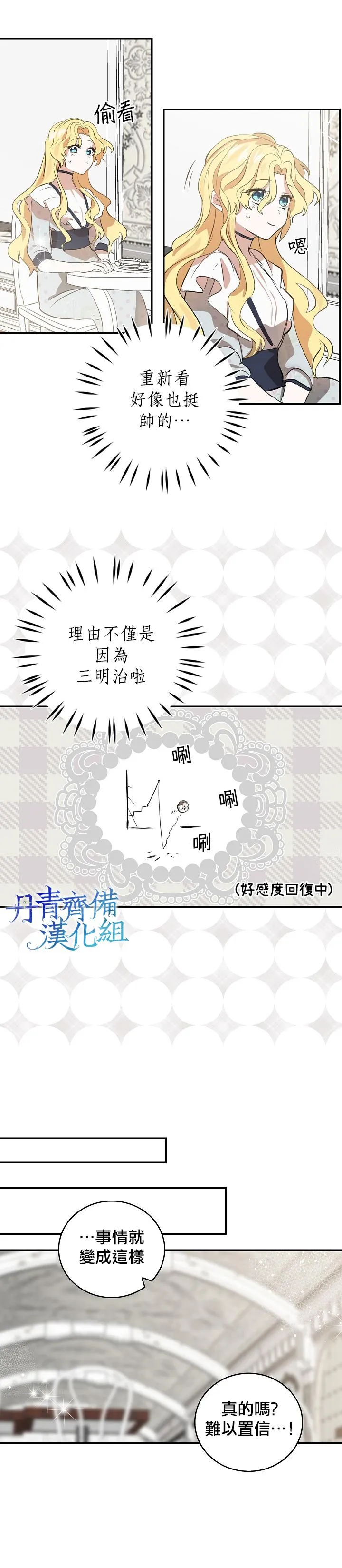 第5话 第2页