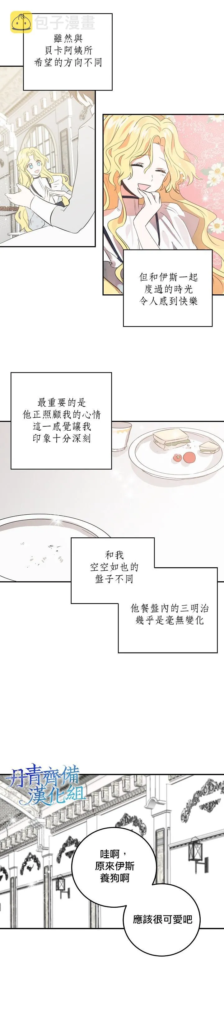 第5话 第3页