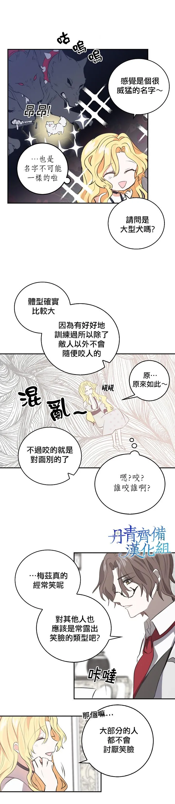 第5话 第6页