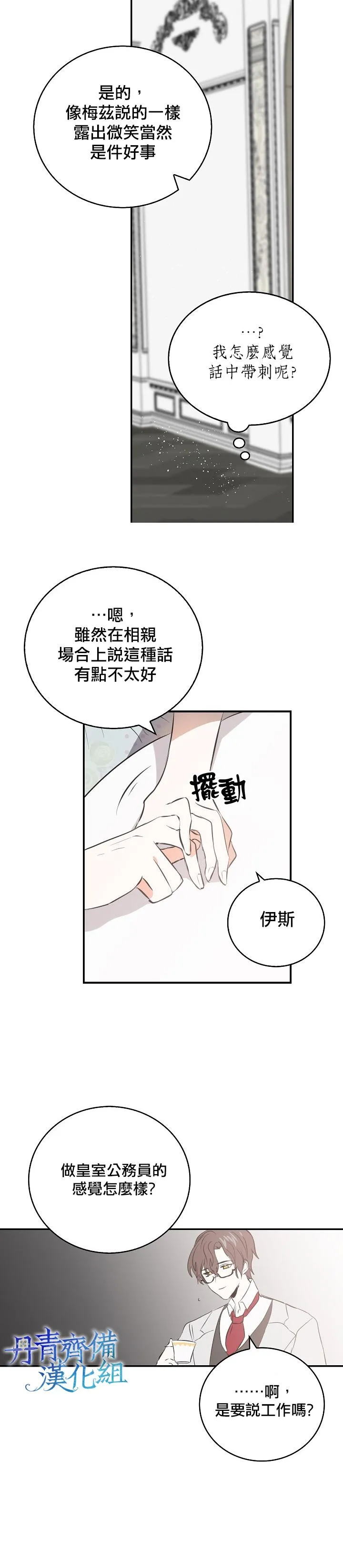 第5话 第7页