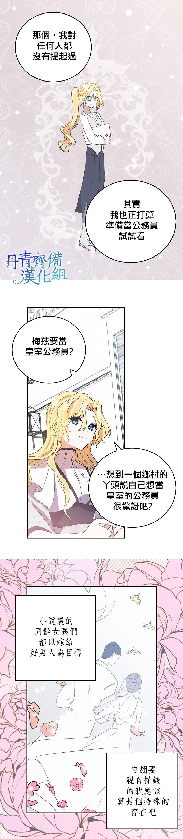 第5话 第8页