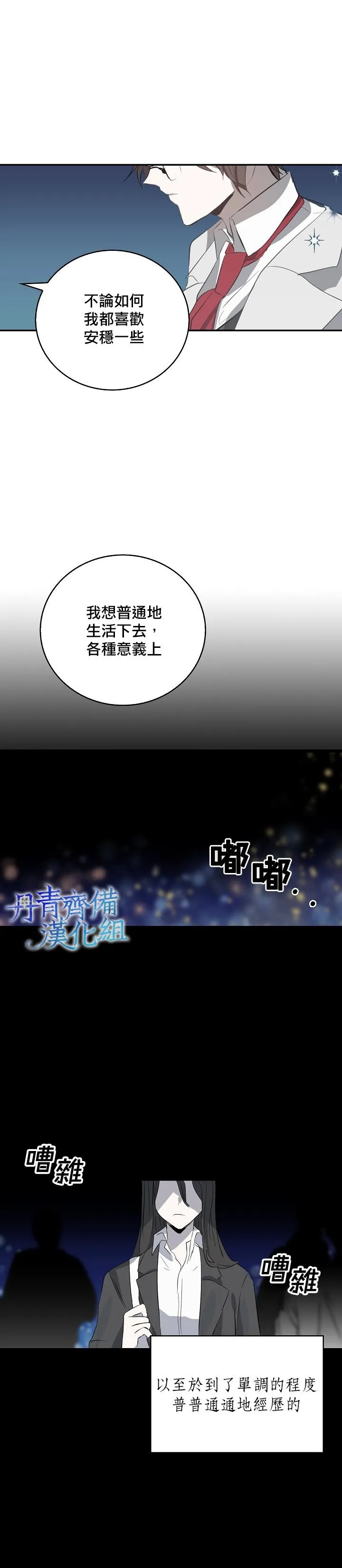 第5话 第9页