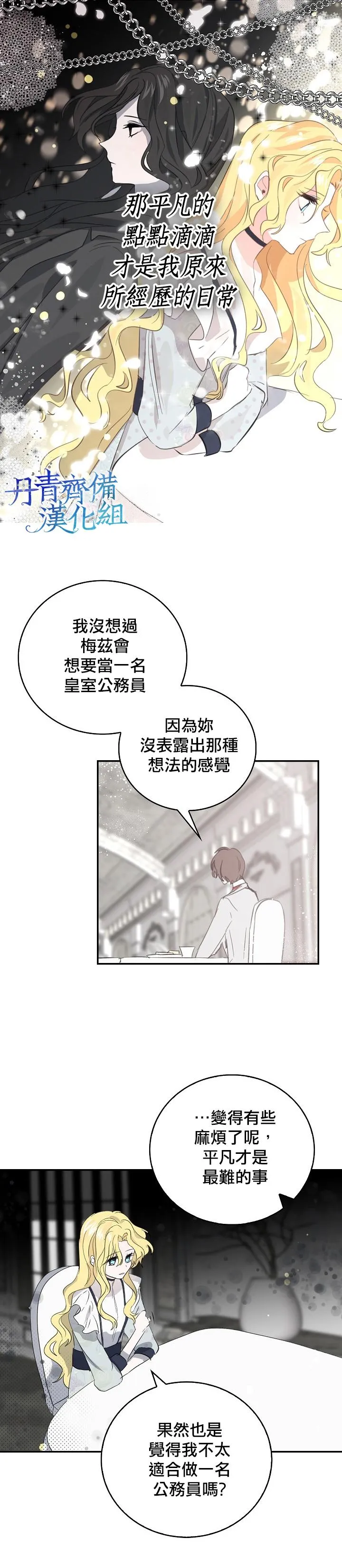 第5话 第11页