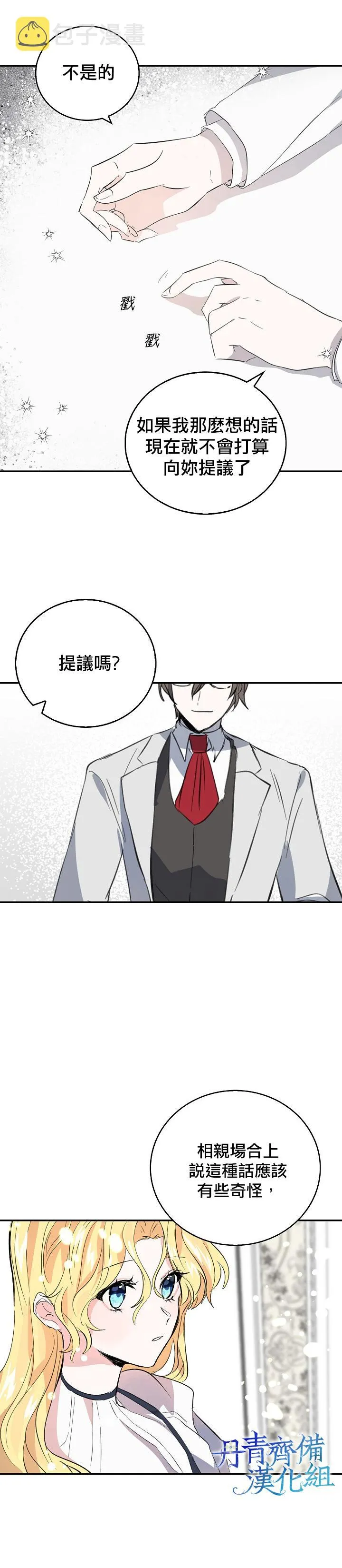 第5话 第12页