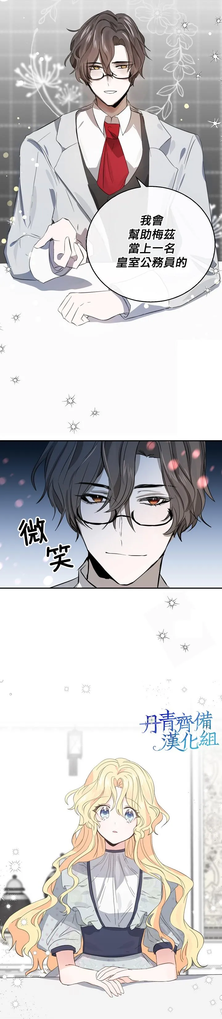 第5话 第13页